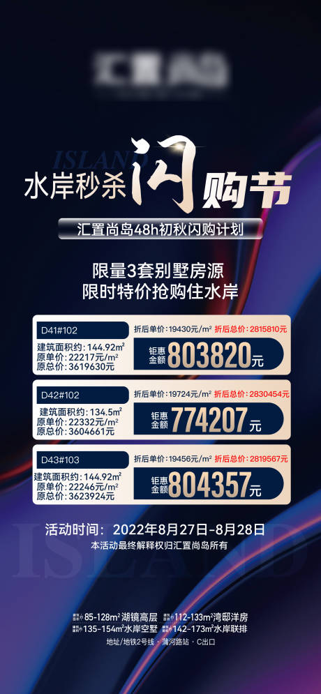 源文件下載【享設計】搜索編號：64690031412359373【地產渠道海報】