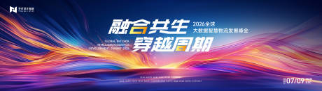 源文件下载【享设计】搜索编号：55890031521166101【蓝色渐变高端科技互联网活动背景板kv】