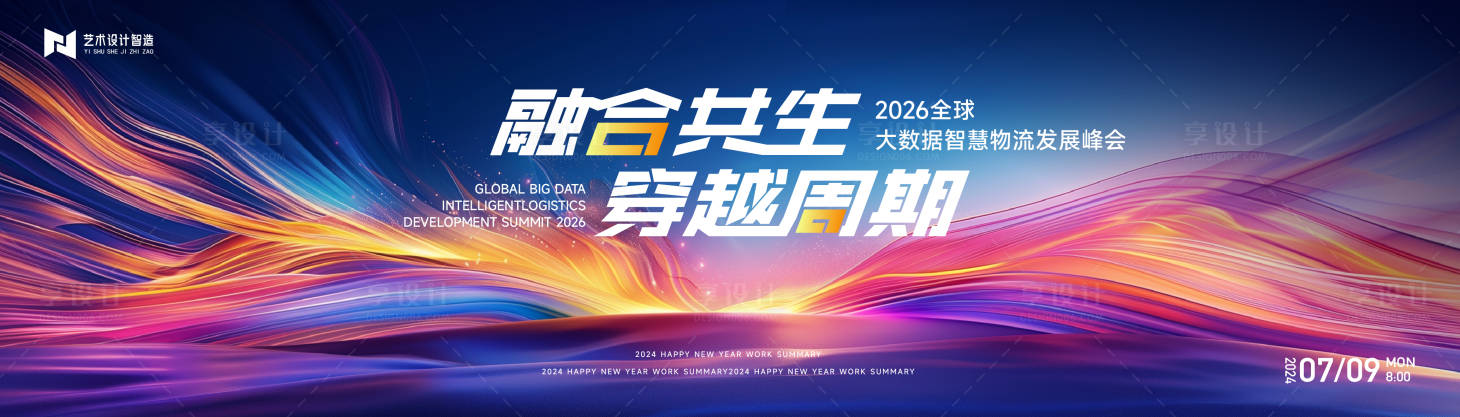 源文件下载【享设计】搜索编号：55890031521166101【蓝色渐变高端科技互联网活动背景板kv】