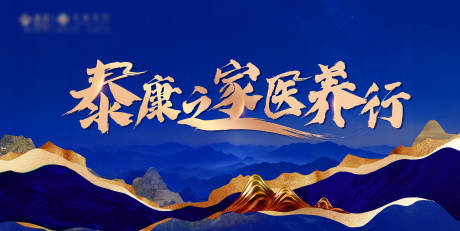 源文件下载【享设计】搜索编号：40640031208525580【蓝色国潮kv】