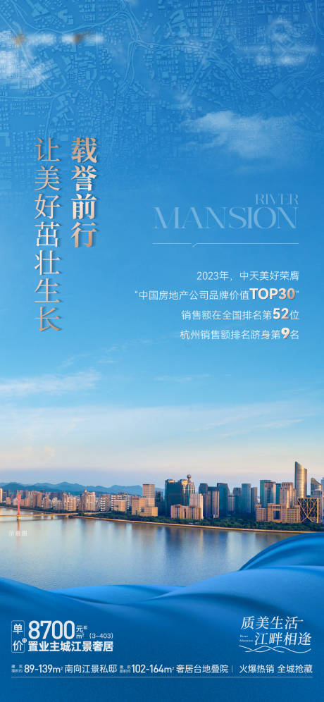 源文件下载【地产品牌价值海报】编号：16740031347268756