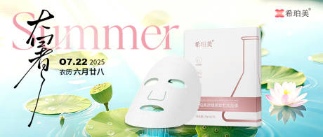 源文件下载【护肤品公众号海报展板】编号：59860031586001185