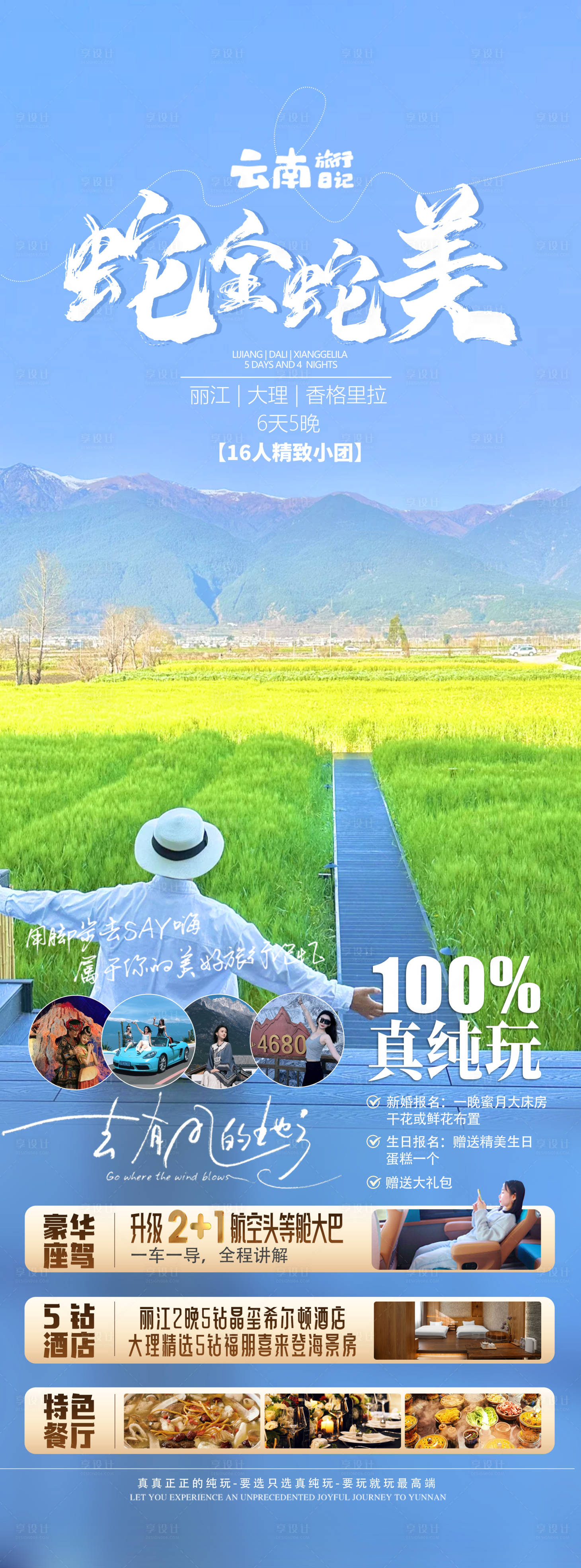 源文件下載【享設(shè)計】搜索編號：72230031161463633【蛇全蛇美】