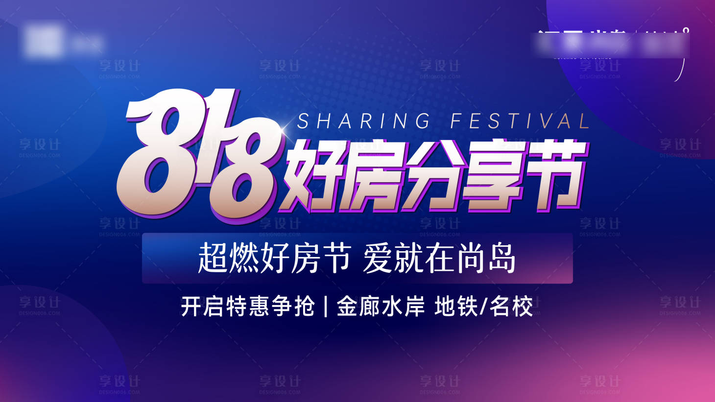 源文件下載【享設計】搜索編號：66600031568816743【好房分享活動】