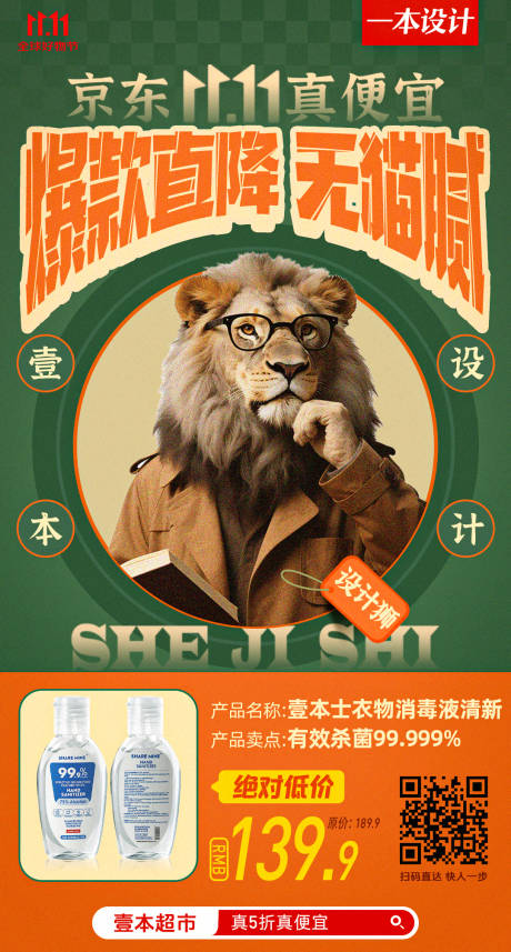 源文件下载【大促创意海报】编号：16550031228407458