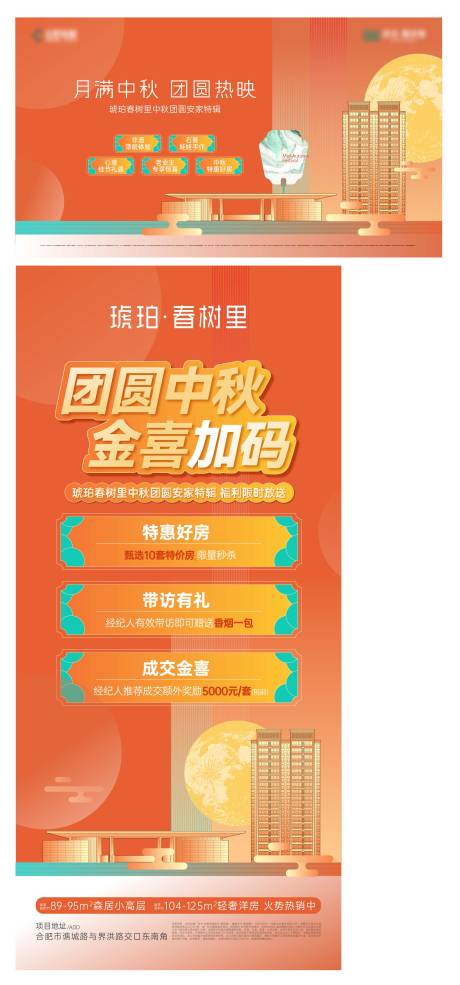 源文件下载【地产分销主视觉海报】编号：96740031556237818