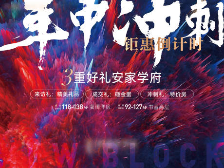 源文件下载【冲刺倒计时】编号：87690031305921029
