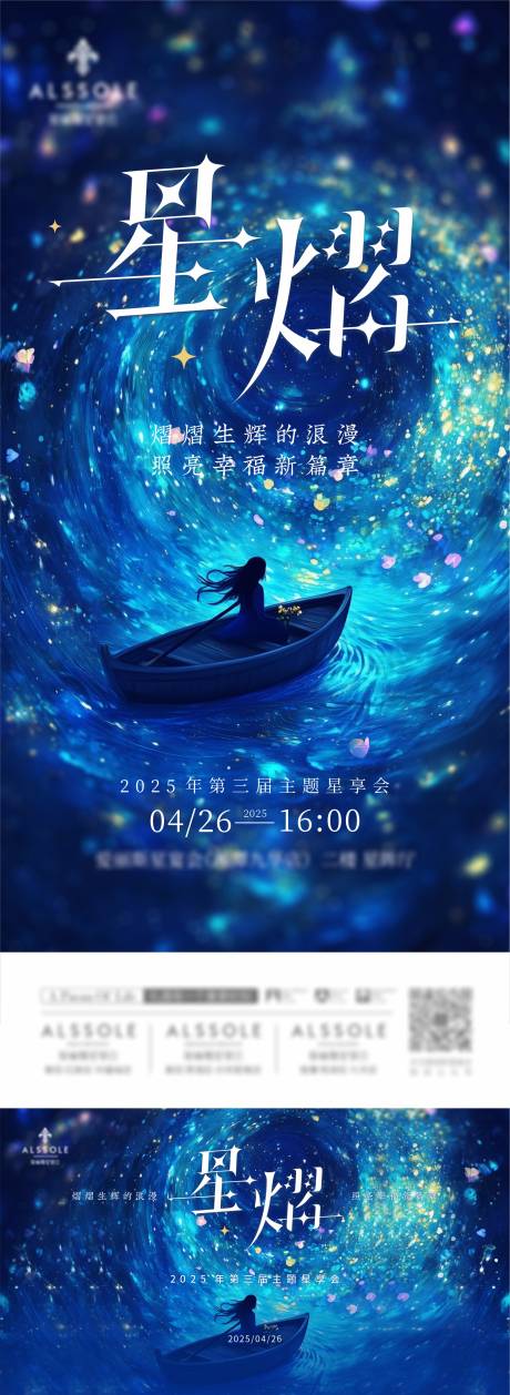 源文件下載【享設(shè)計(jì)】搜索編號：43640031667709291【美業(yè)婚禮酒店沙龍活動展板】