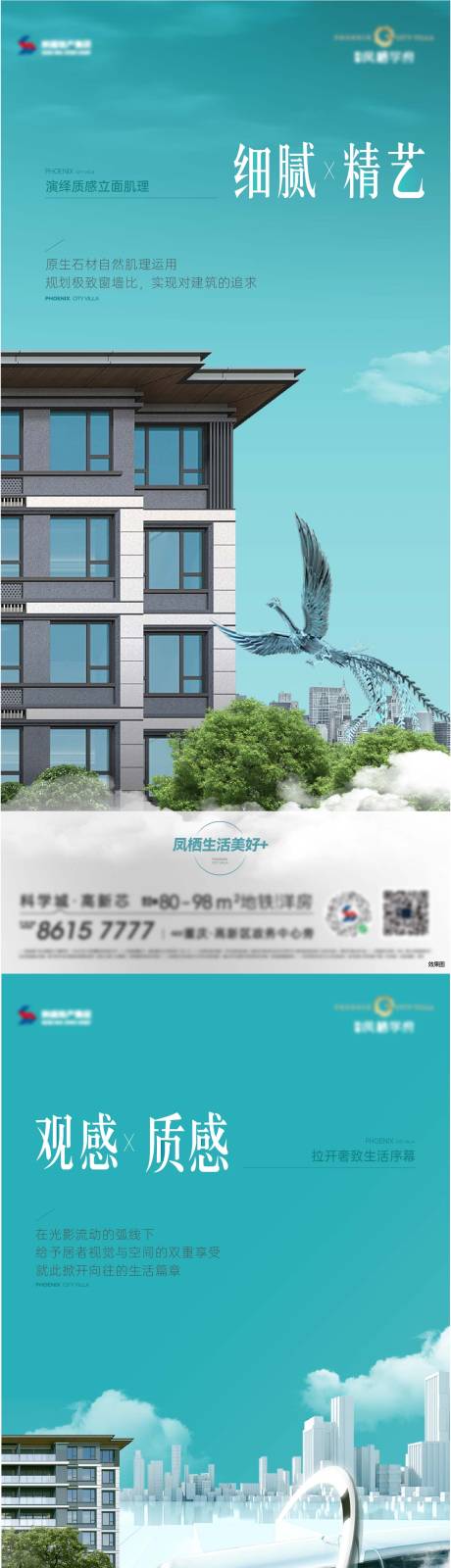 源文件下载【享设计】搜索编号：13950031551476454【洋房价值刷屏】