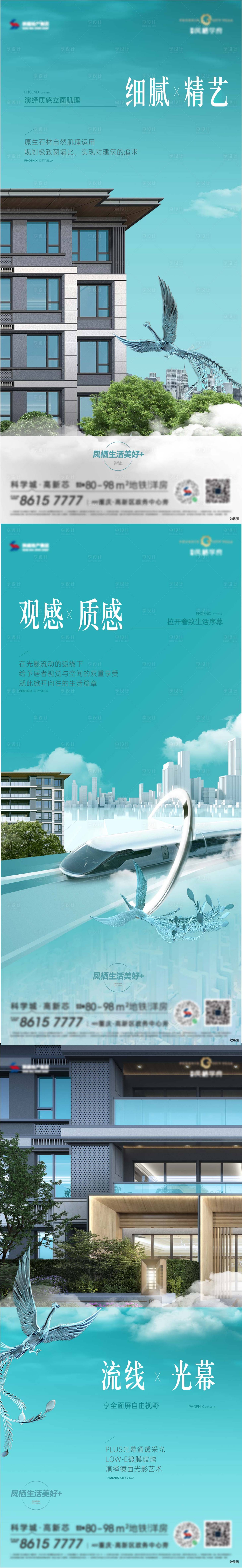源文件下載【享設(shè)計(jì)】搜索編號(hào)：13950031551476454【洋房?jī)r(jià)值刷屏】