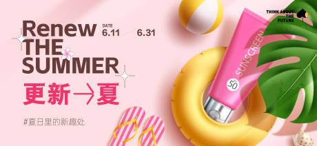源文件下载【夏天生活节活动展板】编号：83560031387787522