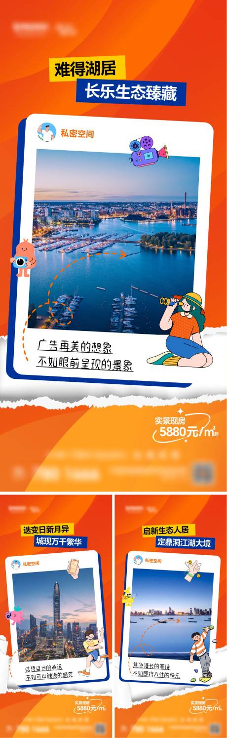 源文件下載【享設計】搜索編號：65060031381368518【地產江景系列價值海報】