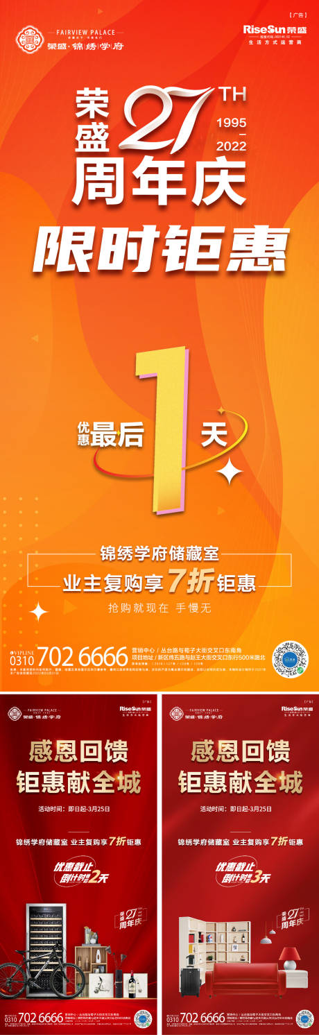 源文件下载【储藏室价值点倒计时】编号：68150031641195021