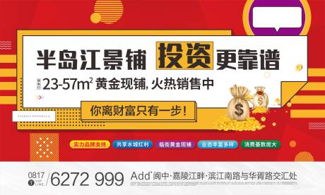 源文件下载【商业地产广告】编号：60050031657366312