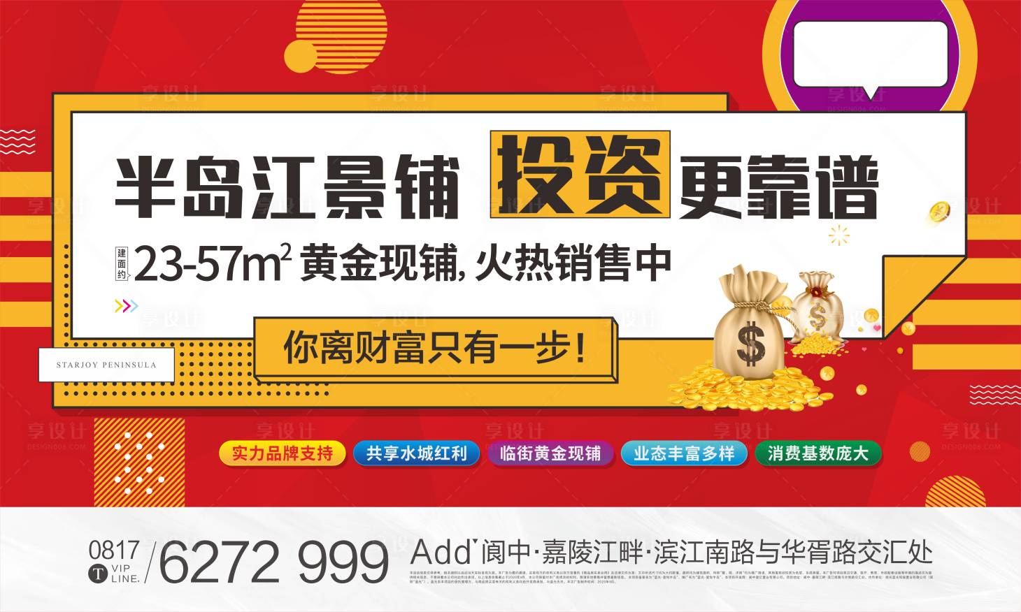 源文件下載【商業地產廣告】編號：60050031657366312