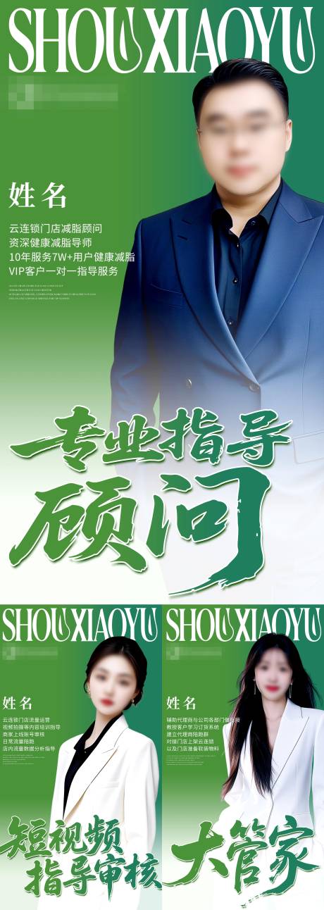 源文件下载【人员职务对接系列海报】编号：66440031562273113