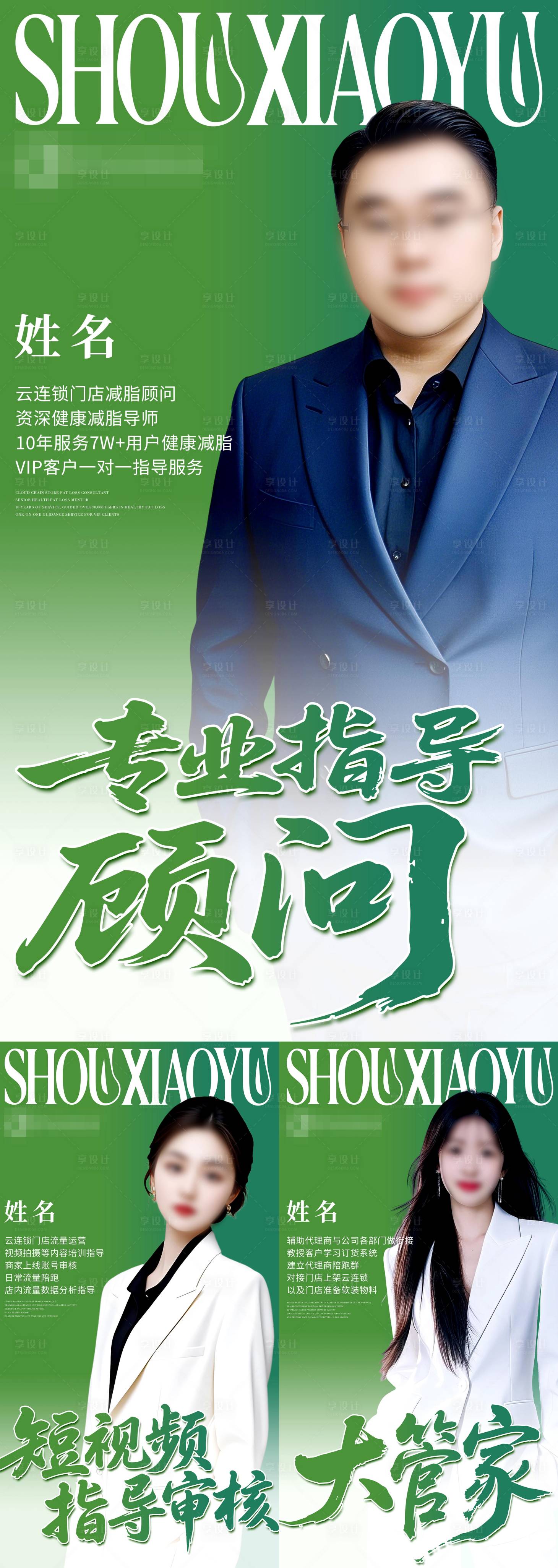 源文件下載【人員職務(wù)對接系列海報】編號：66440031562273113