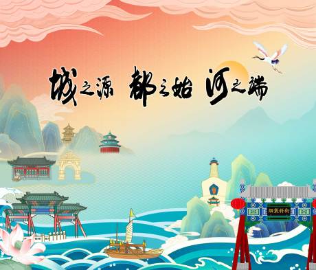 北京什刹海背景板