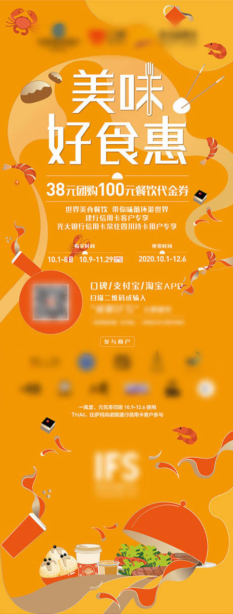 源文件下载【商业地产综合体展架易拉宝】编号：39000031247606112