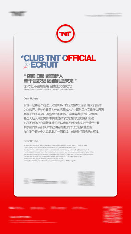 源文件下载【通告海报】编号：80180031534948608