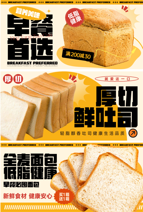 面包banner