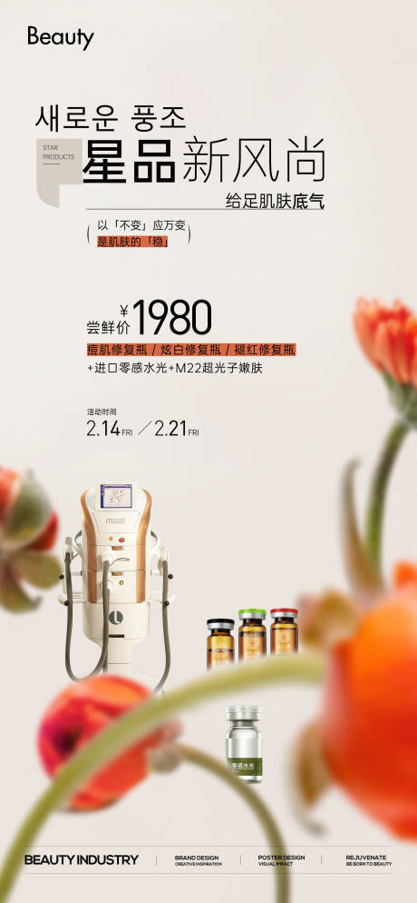 医美 