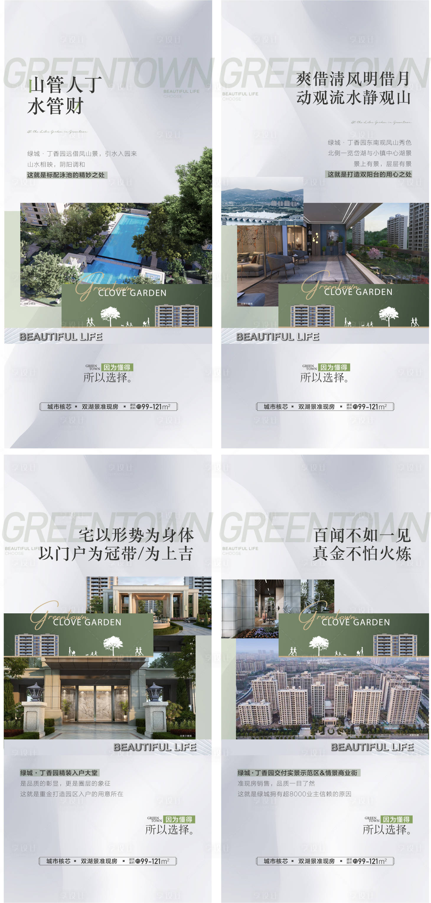 源文件下載【享設(shè)計】搜索編號：69930031300693630【戶型價值點海報】