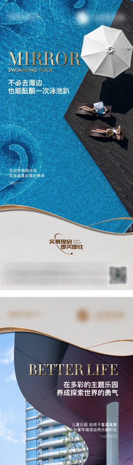 源文件下载【地产实景现房价值系列海报】编号：55340031581574461