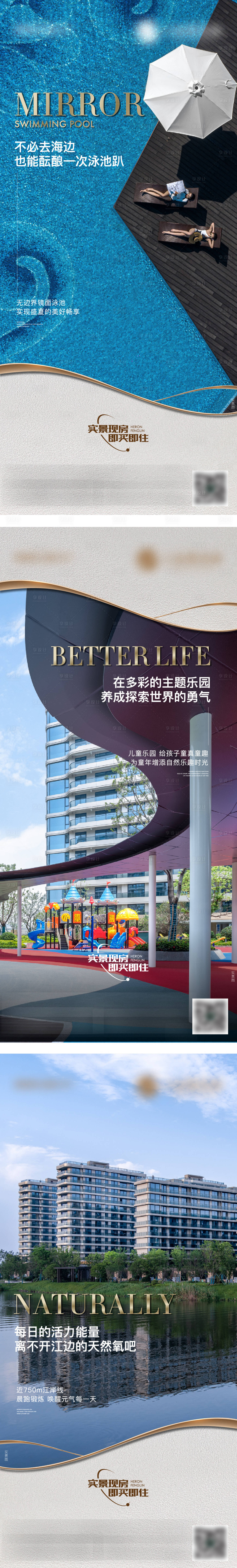 源文件下載【享設計】搜索編號：55340031581574461【地產實景現房價值系列海報】