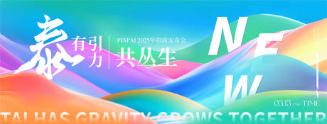 源文件下载【商业会议活动背景板】编号：87100031567495124