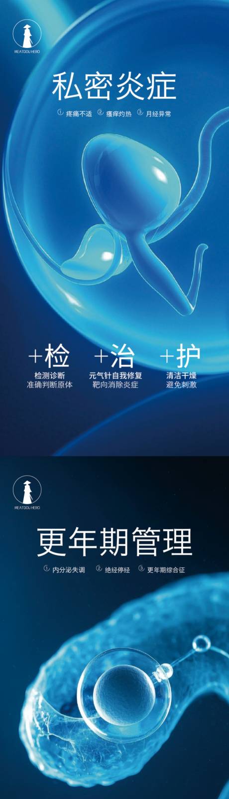 源文件下載【抗衰海報】編號：86370031129971550