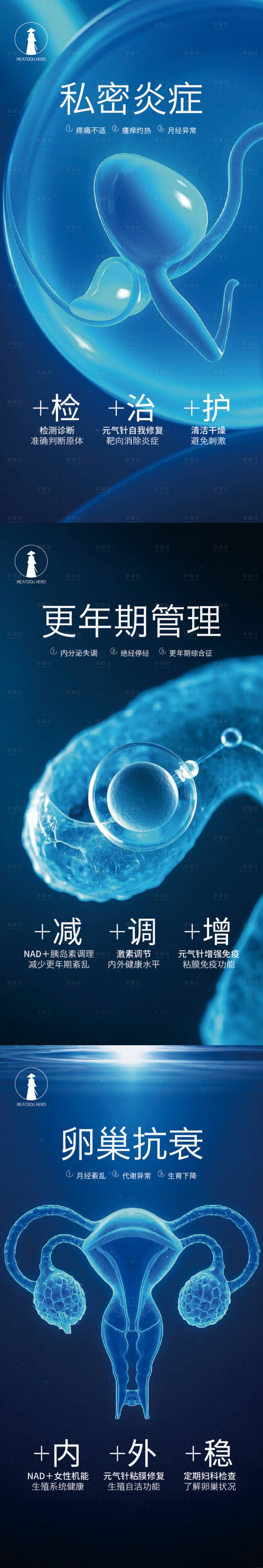 源文件下載【享設計】搜索編號：86370031129971550【抗衰海報】