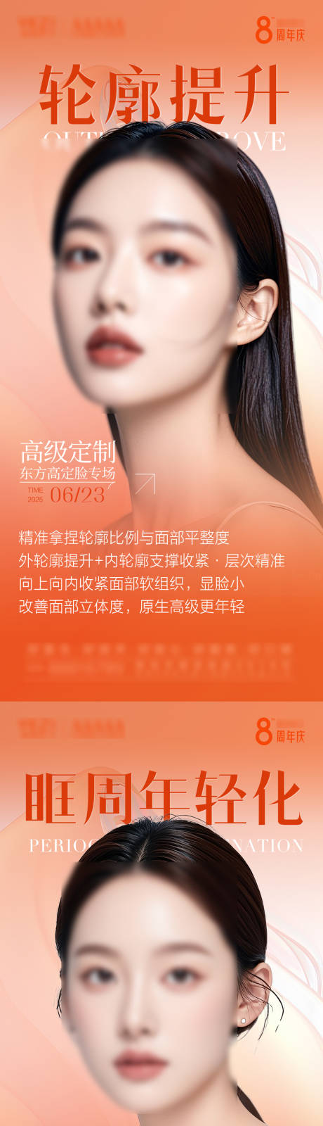 源文件下载【享设计】搜索编号：52210031422332186【轮廓固定 】