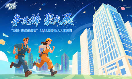 源文件下载【享设计】搜索编号：43360031280768439【新员工入职培训】