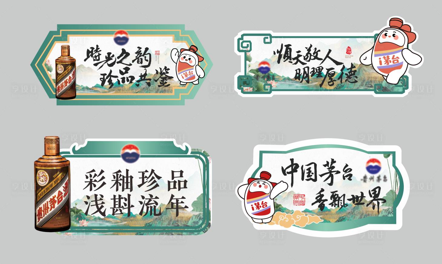源文件下載【享設計】搜索編號：35450031271536475【酒類手舉牌】