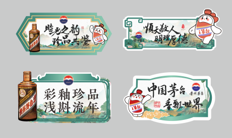 酒类手举牌