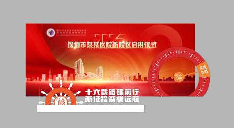 源文件下載【享設計】搜索編號：38100031650186036【啟動儀式開業儀式美陳】