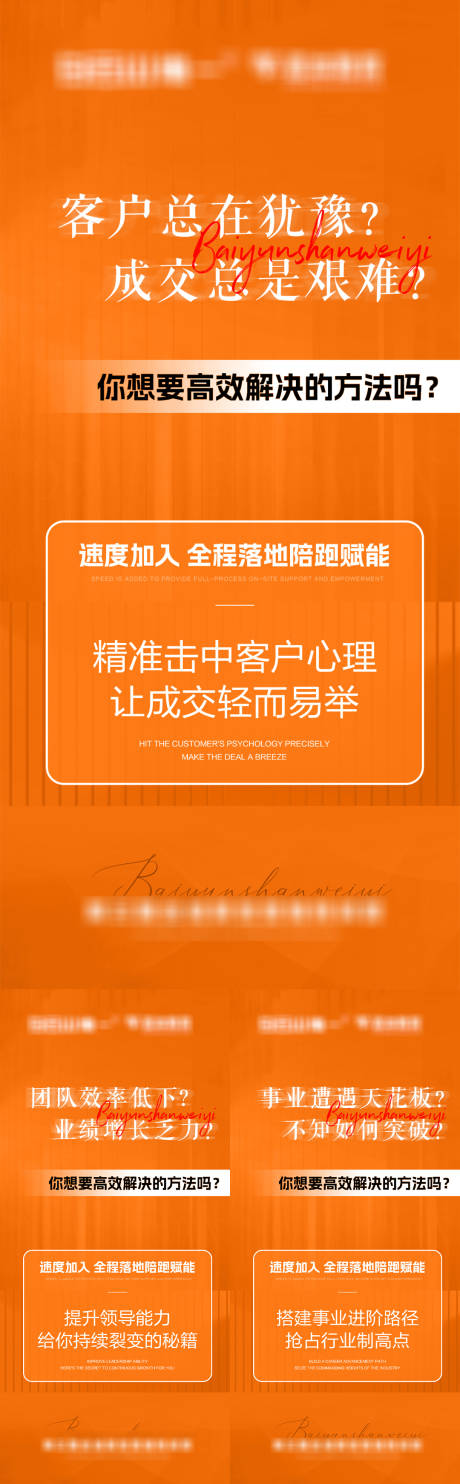 源文件下载【造势招商海报】编号：95680031341701964