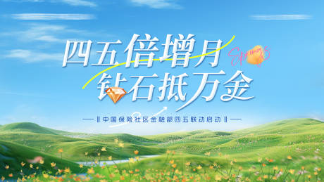 源文件下载【保险会议主画面背景】编号：23000031640579811