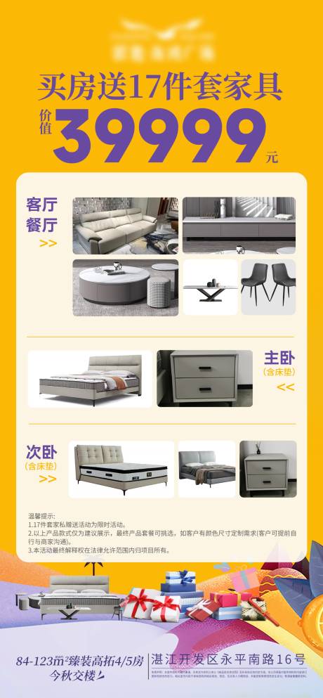 源文件下载【特价 】编号：88170031571699570