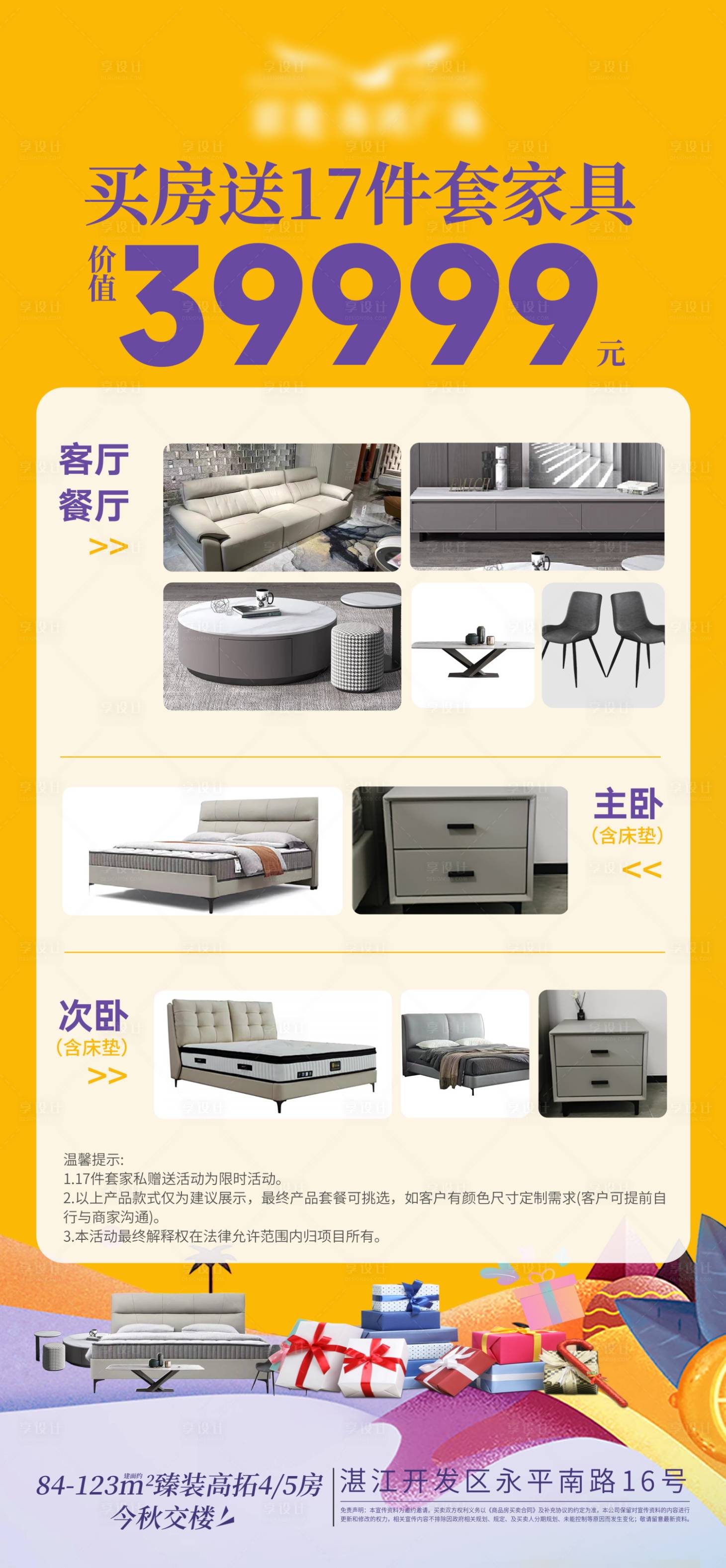 源文件下載【享設計】搜索編號：88170031571699570【特價 】