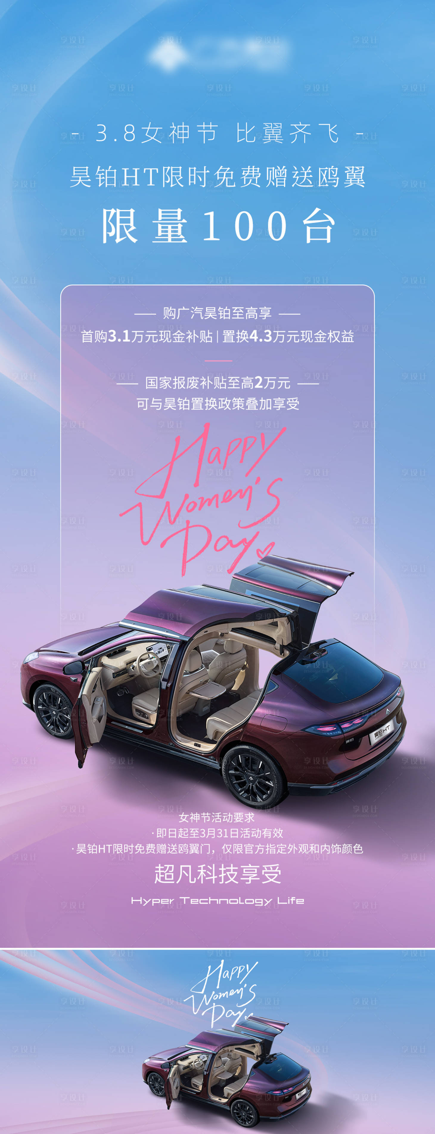 源文件下载【享设计】搜索编号：20110031564421038【汽车情人节主视觉海报】