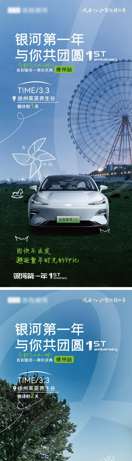 源文件下载【露营风倒计时海报】编号：46790031548411792