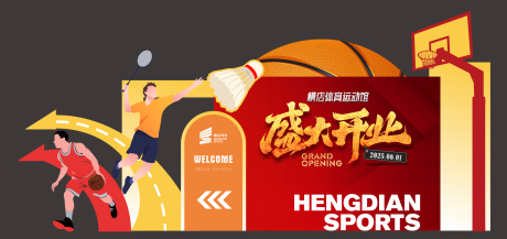 源文件下载【体育馆开业美陈】编号：91650031426576035