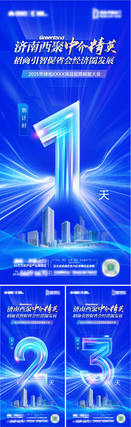 源文件下載【倒計時海報】編號：39500031151268613