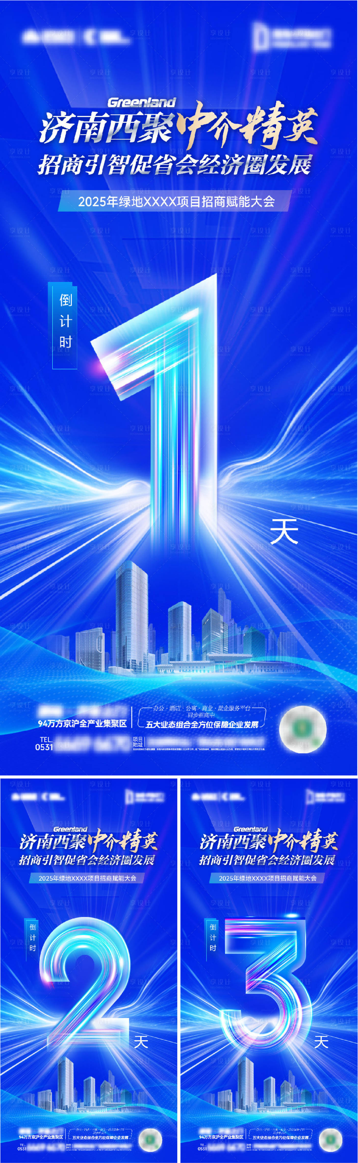 源文件下载【享设计】搜索编号：39500031151268613【倒计时海报】