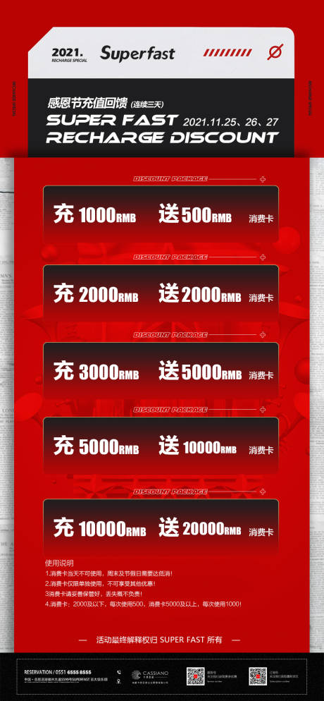 源文件下载【夜店酒吧酒水充值返利套餐】编号：93020031502018628