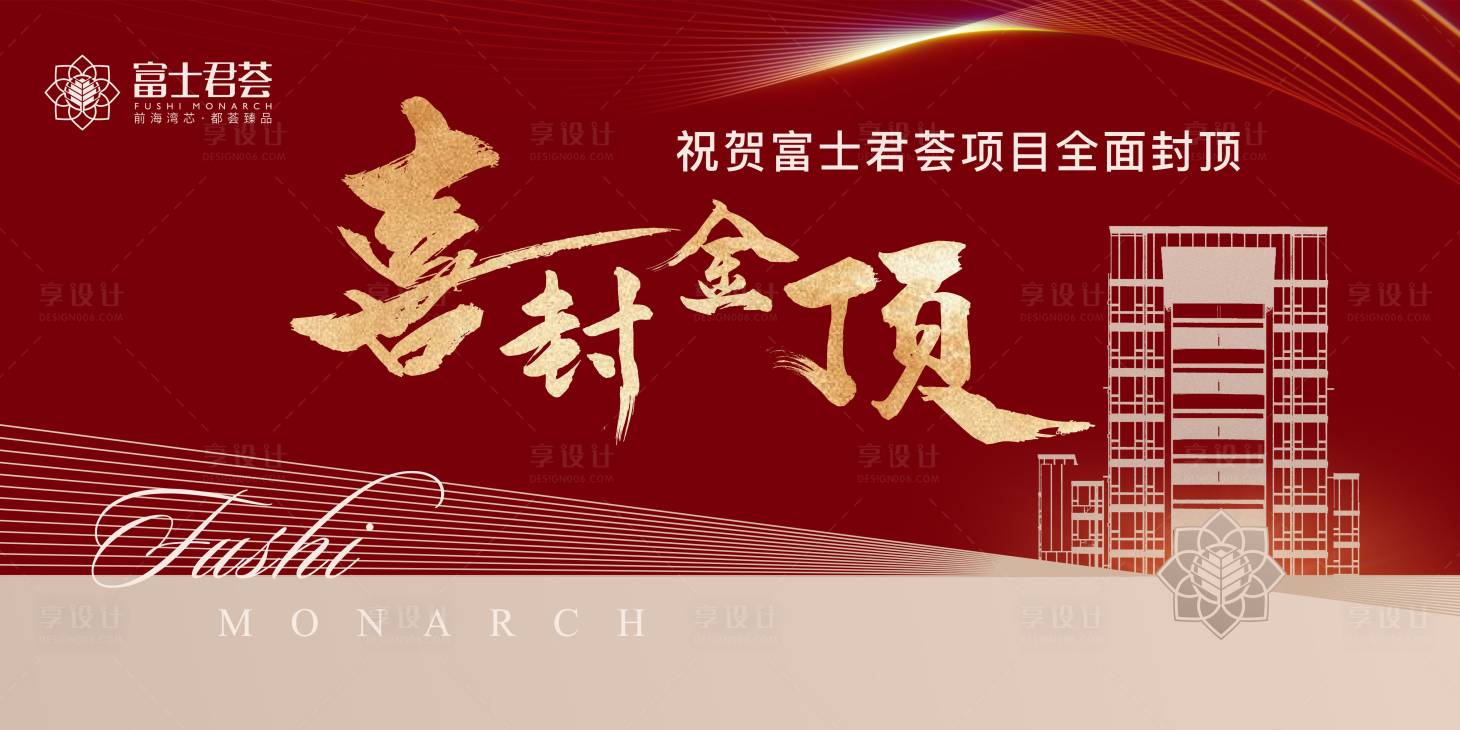 源文件下載【享設(shè)計(jì)】搜索編號(hào)：51540031637515291【喜封金頂】