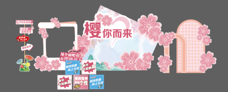 源文件下载【享设计】搜索编号：24790030938176264【樱花节美陈】