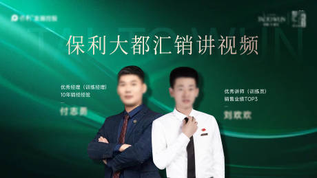 源文件下载【人物海报】编号：16730031527388685